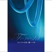 フォレスタ cd コレクション 販売