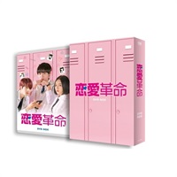 恋愛革命」特別セット（特典アクリルスタンド付き） | BS日テレSHOP