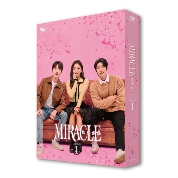 「MIRACLE／ミラクル」DVD-BOX１