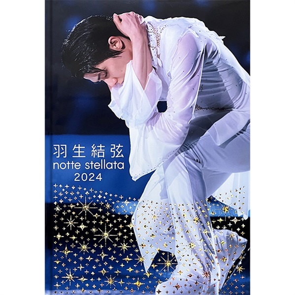 羽生結弦 notte stellata 2024　写真集　