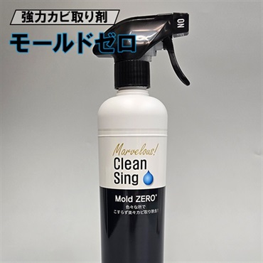 強力カビ取り剤　モールドゼロ