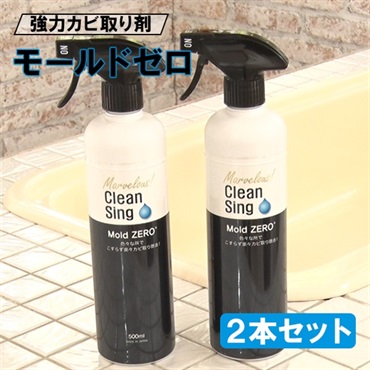 強力カビ取り剤　モールドゼロ ２本セット