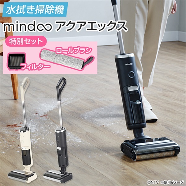 「ポシュレ×ＢＳ日テレＳＨＯＰ」水拭き掃除機 ミンドーアクアエックス 特別セット