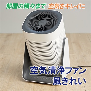 空気清浄ファン 風きれい 交換用フィルター付き