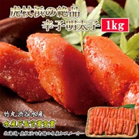 竹丸渋谷水産　切れ辛子明太子　1kg