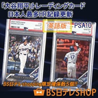 【9枚セット⑩】大谷翔平 カルビーBBM Toppsトレーディングカード Topps 【予約】2024 50/50 Shohei Ohtani 大谷翔平 1ボックス