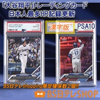 【鑑定品】psa10 大谷翔平　シリアルナンバー　99枚　限定 鑑定品】psa10 大谷翔平 シリアルナンバー 99枚 限定