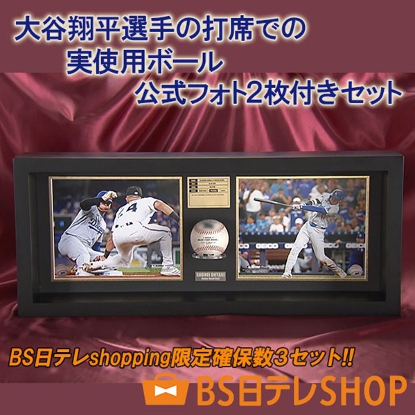 祝MVP大谷翔平　実打球　MLB公式ホログラム 認証シールあり 祝MVP大谷翔平 実打球 MLB公式ホログラム 認証シールあり 祝MVP