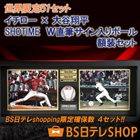 世界限定51セット内、BS日テレで4セット確保！ イチロー×大谷