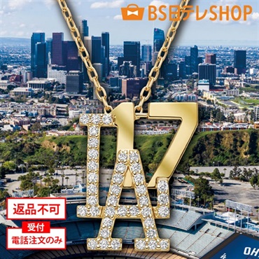 大谷翔平　2025シーズン　二刀流復活記念　K18ダイヤモンドペンダント　※電話注文のみ受付