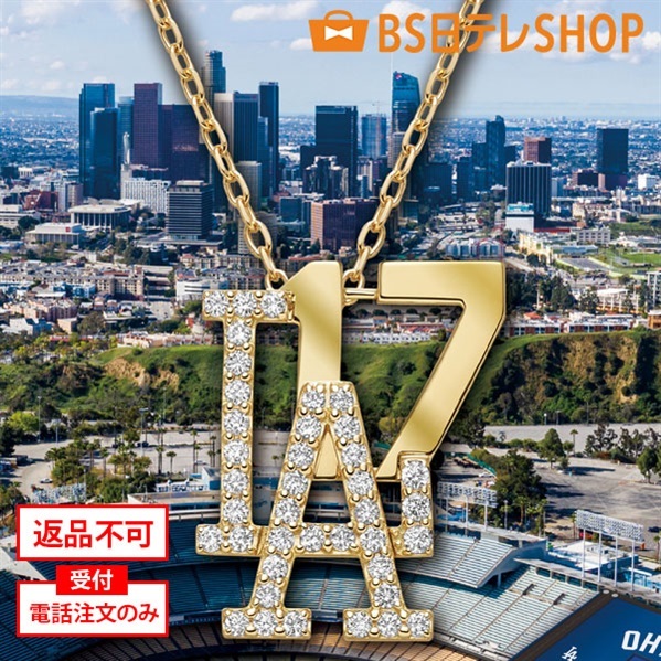 大谷翔平　2025シーズン　二刀流復活記念　K18ダイヤモンドペンダント　※電話注文のみ受付