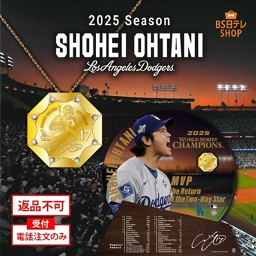 大谷翔平 2025シーズン ロサンゼルス・ドジャース　ワールドシリーズ優勝＆MVP受賞記念 純金コインダイヤモンドペンダント　※電話注文のみ受付