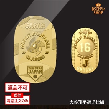 WORLD BASEBALL CLASSIC OFFICIAL「2026 World Baseball Classic 公式 純金製小判 ＜コンボセット＞」
