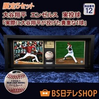 大谷翔平選手限定商品 | BS日テレSHOP