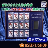 大谷翔平選手限定商品 | BS日テレSHOP
