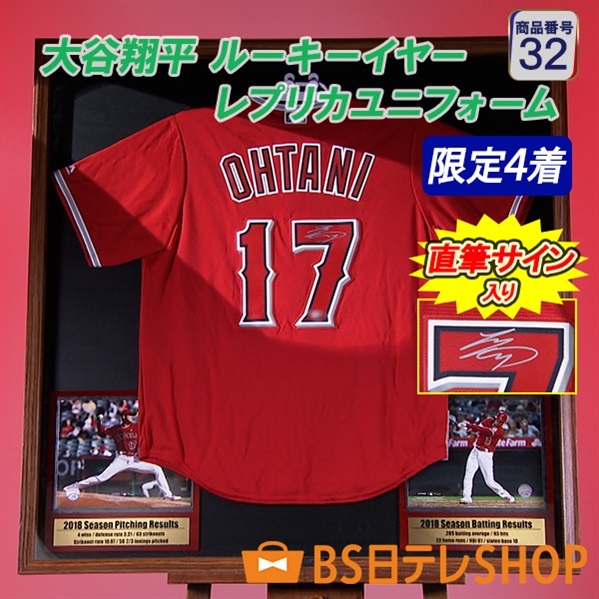 2018年】世界限定17セット 大谷翔平 ルーキーイヤー直筆サイン入り
