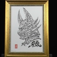 牙狼＜GARO＞』 雨宮慶太総監督描き下ろし複製原画 | BS日テレSHOP
