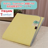 テイジン　Tcomfort® 快眠ドライ 高性能除湿マット　シングル