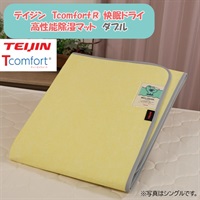 テイジン　Tcomfort® 快眠ドライ 高性能除湿マット　ダブル