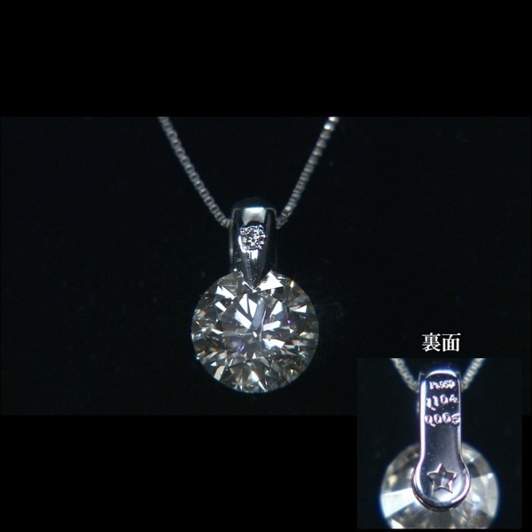 プラチナ エクセレントカット 1ct ダイヤペンダント【鑑定書付き