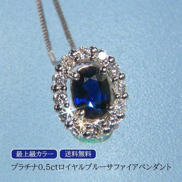 ルースプラチナ　サファイア　0.4ct ダイヤ 0.03ct ペンダント Top