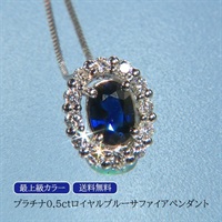 天然 ロイヤルブルーサファイア ダイヤ  ペンダントトップ1.65ct ¥ダイヤモンド