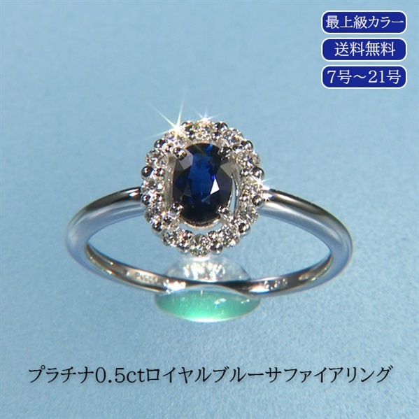 Time Jewelry オーバルサファイアリング癒されていましたが