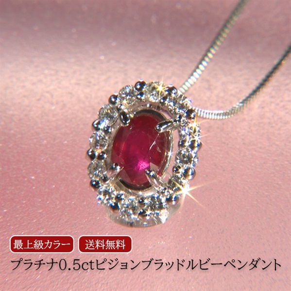 ２ct❗️ルビー✨ペンダントトップ✨ダイヤモンド0.8ct✨プラチナ900 