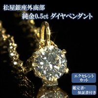 日テレ限定大粒1ct ダイヤペンダント　特別セット 商品一覧 | BS日テレSHOP