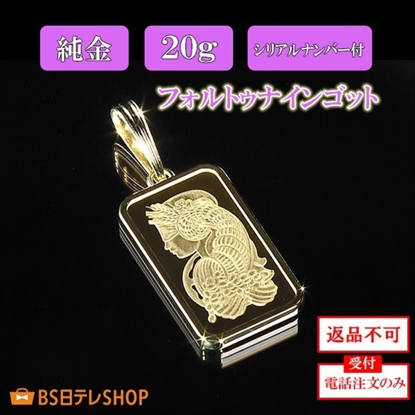 Cootin シリアルナンバー入り正規品　フィジェットトイ 18金 24金 純金 1グラム フォルトゥーナ インゴット ローマ数字