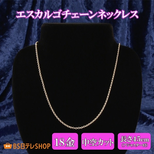 K18中空カットエスカルゴチェーンネックレス