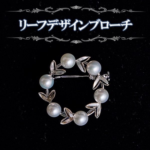 アコヤ真珠　リーフデザインブローチ