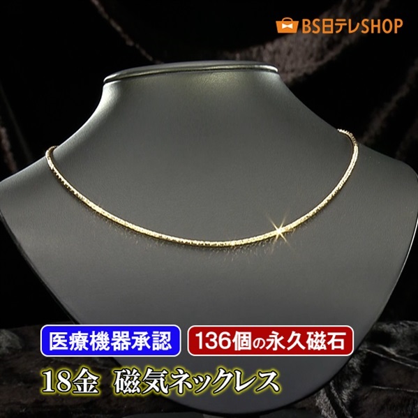 18金 磁気ネックレス　