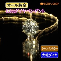 オール純金3.0ctダイヤペンダント