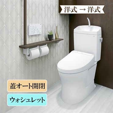 ＴＯＴＯトイレリフォーム　便器交換　ウォシュレット（蓋オート開閉）　※電話注文のみ受付