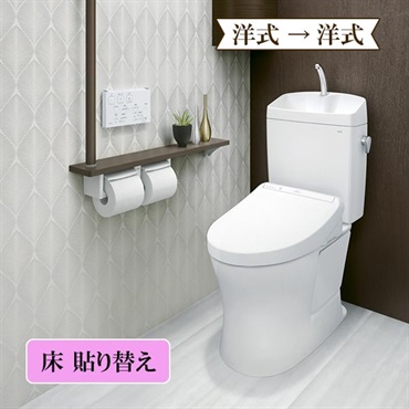 ＴＯＴＯトイレリフォーム　便器交換＆床貼り替え　普通便座　※電話注文のみ受付