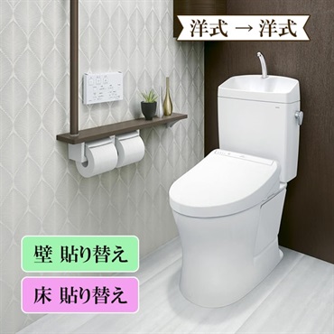 ＴＯＴＯトイレリフォーム　洋式→洋式　普通便座　※電話注文のみ受付