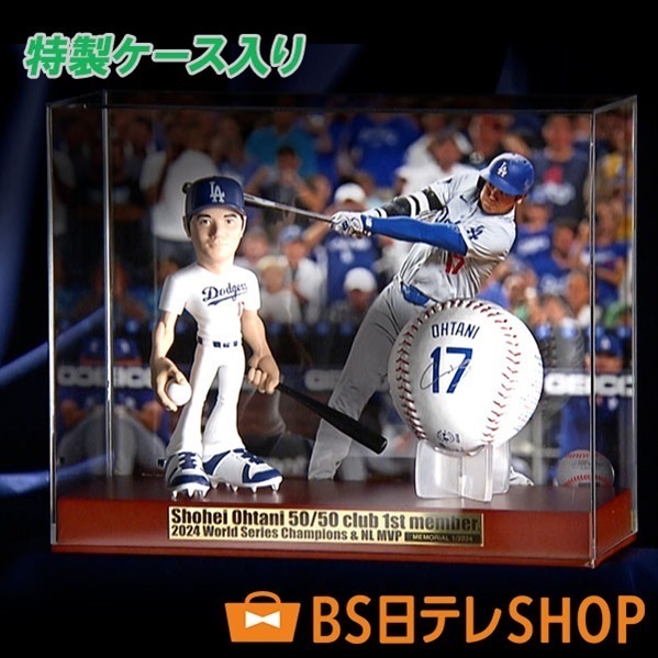 大谷翔平 2024オールスターゲーム フィギュア 17 360限定 大谷翔平 2024オールスターゲーム フィギュア 17 360限定