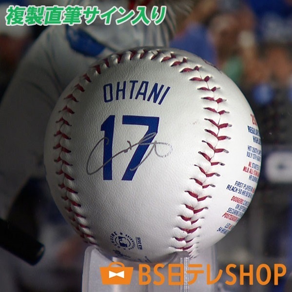 世界限定2024セット「大谷翔平」メモリアルコレクション ～2024