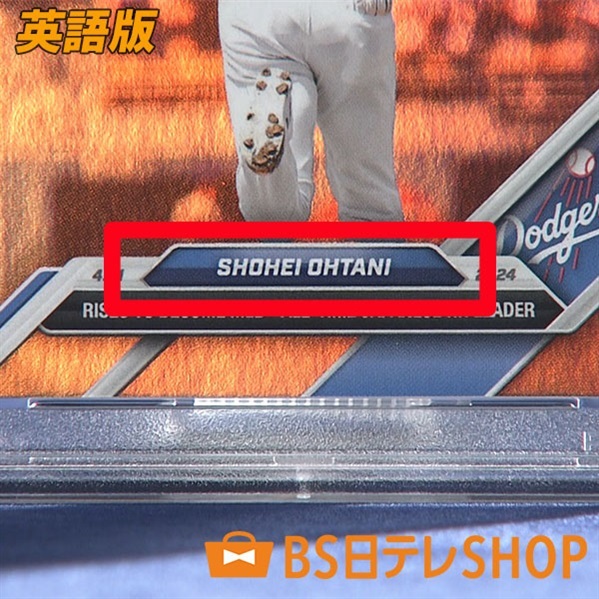 大谷翔平 MLB初ヒット カード（英語版）PSA鑑定済(10点満点) 大谷翔平 MLB初ヒット カード（英語版）PSA鑑定済(10点満点)