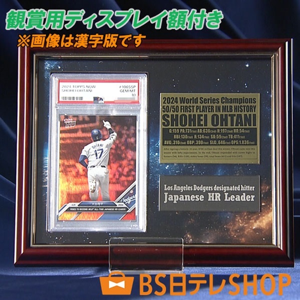 【PSA10】世界で19枚　大谷翔平 前半戦ラストHR topps カード PSA10】世界で19枚 大谷翔平 前半戦ラストHR topps カード PSA10