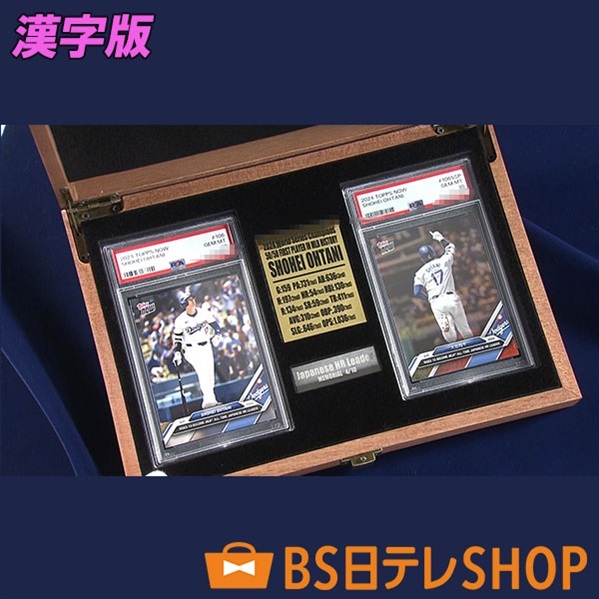 【PSA10】世界で19枚　大谷翔平 前半戦ラストHR topps カード 大谷翔平」トレーディングカード 日本人最多HR記録更新&quot