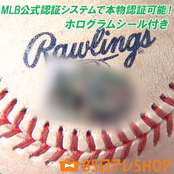 祝MVP大谷翔平　実打球　MLB公式ホログラム 認証シールあり 祝MVP大谷翔平 実打球 MLB公式ホログラム 認証シールあり 祝MVP