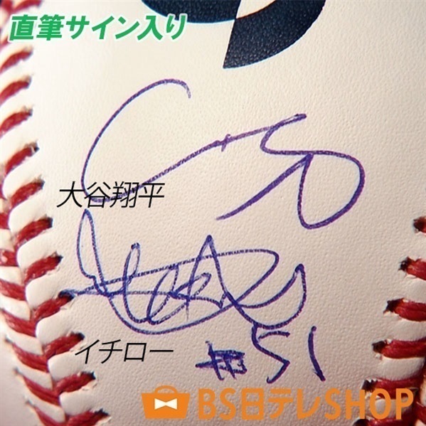 大谷翔平とイチローの直筆サインボール イチロー×大谷翔平」 直筆サインボール＆公式フォト2枚セット
