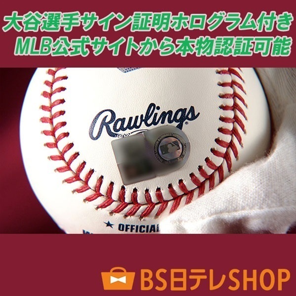 祝！殿堂入り☆大谷翔平&イチローMLB・FANATICS公認ダブルサイン 祝！殿堂入り☆大谷翔平&イチローMLB・FANATICS公認ダブルサイン