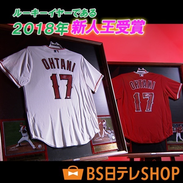 2018年】世界限定17セット 大谷翔平 ルーキーイヤー直筆サイン入り
