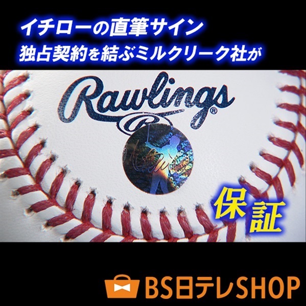世界限定17セット 大谷翔平×イチロー ルーキーイヤーダブル直筆