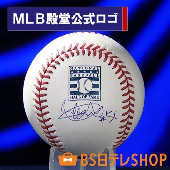 世界限定51セット イチロー直筆サイン入り MLB殿堂ロゴ入り記念