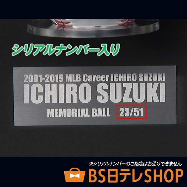 レア イチロー 非売品 ペプシ プレート 世界限定51セット イチロー直筆サイン入り MLB殿堂ロゴ入り記念