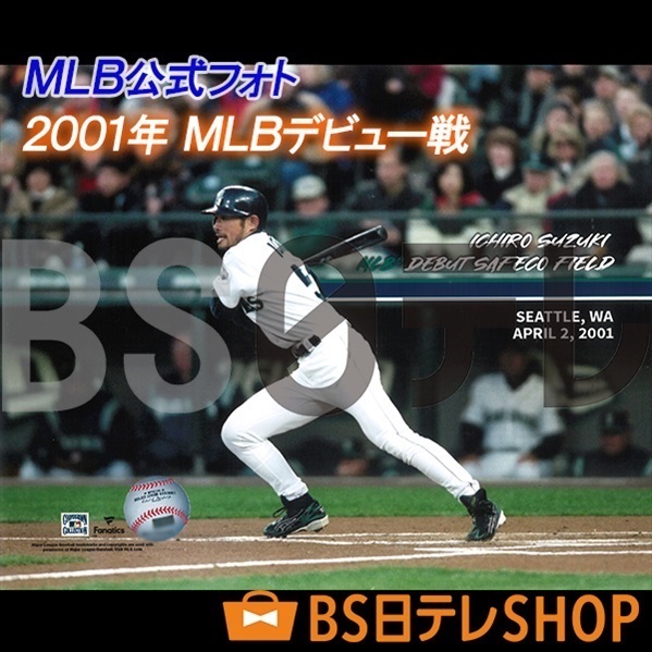 世界限定51セット イチロー直筆サイン入り MLB殿堂ロゴ入り記念